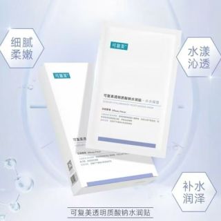 百亿补贴：可复美 大水膜面膜贴水润贴补水保湿焕颜舒缓水润肌肤
