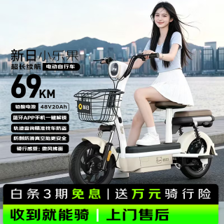 新日 长续航 电动自行车  小乐果-童话白/本彩米咖 铅酸电池 48V