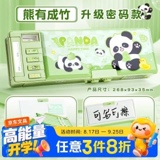 反转 密码文具盒多功能黑色科技感笔盒男女孩款小学生用带密码锁笔袋铅笔盒文具盒 1个