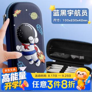反转 3D双层笔袋文具盒女孩男孩款铅笔盒一年级小学生3d立体深蓝宇航员