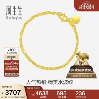 周生生 09240B 水波纹足金手链 17cm 3.4g
