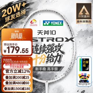 YONEX 天斧AX10 全碳素羽毛球拍 白亮黑 4U