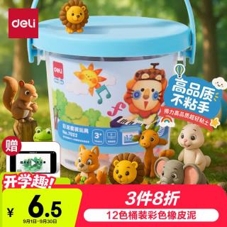 得力 7022 12色彩泥套装