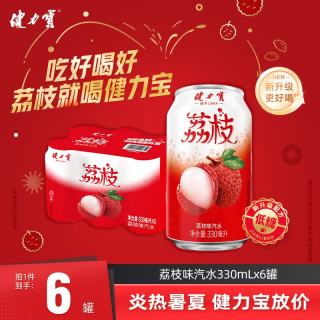 健力宝 荔枝味低糖0脂碳酸饮料 330mL