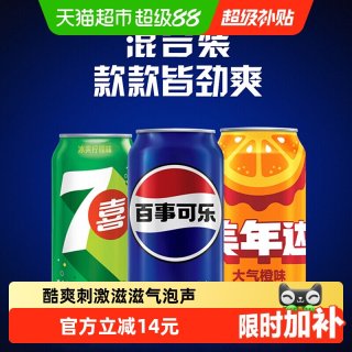 百事 碳酸饮料组合装 3口味 330ml*24罐（百事可乐330ml*16罐+美年达橙味330ml*4罐+7喜柠檬味330ml*4罐)