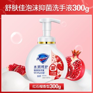 舒肤佳 红石榴泡沫洗手