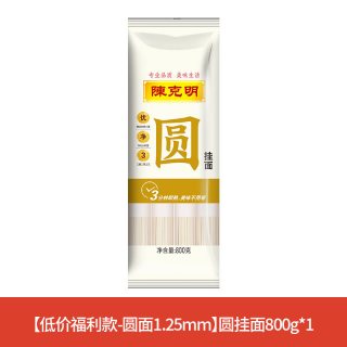 陈克明 KM 陈克明 面条老上海阳春挂面特色面条汤面凉面