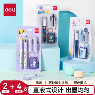 得力 学生钢笔办公练字签字笔 1明尖1暗尖4晶蓝墨囊 S691 EF尖(约0.38mm)颜色随机