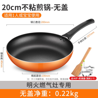 爱仕达 不粘 煎锅  20CM（不带盖） 18.1-20cm 铝合金