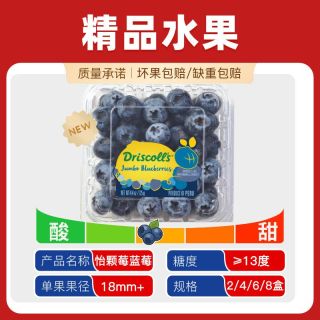 百亿补贴：Driscoll's 秘鲁蓝莓特大果当季新鲜酸甜水果果径18mm起 250g*2盒