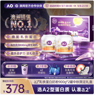 a2 奶粉成人进口中老年奶粉乳铁蛋白提升自护900g*2罐