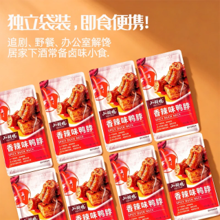小胡鸭 柠檬酸辣去骨凤爪无骨脱骨鸡爪休闲零食鸭脖鸭架鸭翅根办公食品 小胡鸭香辣味鸭脖500g（散称）