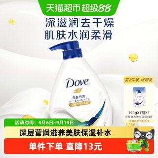 移动端、88VIP：多芬 滋养美肤沐浴乳 深层营润 1kg