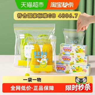 移动端、88VIP：炊大皇 食品级密封袋 保鲜袋