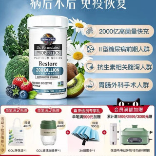 88VIP：花园 生命花园2000亿益生菌雀巢GardenofLife肠道护理平衡肠道抵抗力