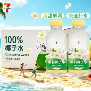 百亿补贴：椰轻说 711便利店茉莉椰子水420ml*15瓶椰子汁电解质水整箱饮料