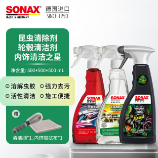 SONAX 索纳克斯（SONAX）德国进口汽车虫胶清洁剂   昆虫清除+轮毂清洁+内饰清洁
