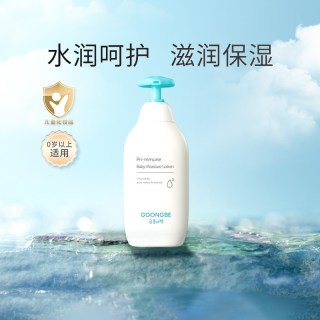 88VIP：宫中秘策 儿童润肤乳宝宝霜润肤露保湿身体乳乳液保湿补水