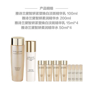 雅诗兰黛 智妍柔润精华水 200ml+60ml