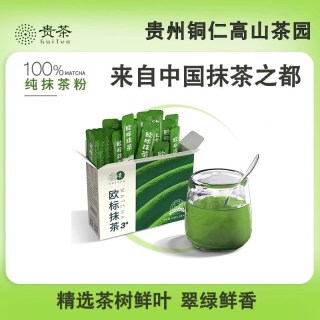 88VIP：贵 茶贵州3号纯抹茶粉冲饮调饮奶茶拿铁烘焙便携1.5g*30条