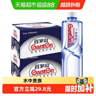 88VIP：百岁山 天然矿泉水570ml*48瓶饮用水含偏硅酸微量元素