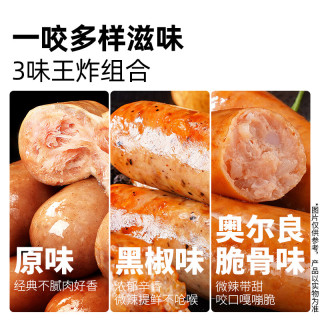 大希地 无淀粉三拼烤肠   原味黑椒奥尔良脆骨 家庭空气炸锅食材