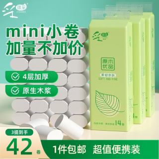 采琪采 无芯卷纸4层24克*42卷加厚卷筒纸厕纸卫生纸手纸