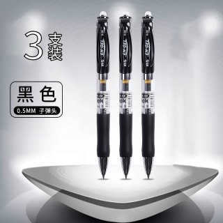 晨光 中性笔K35按动中性笔0.5mm黑色签字笔芯蓝笔3支装