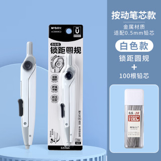 晨光 2B锁距圆规ACS908C2金属自动铅笔圆规学生用