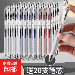 京喜 刷题按动红笔0.5mm走珠笔黑红蓝笔ST头速干圆珠笔签字笔作业神器ST精细头顺滑老师批改ins风三色