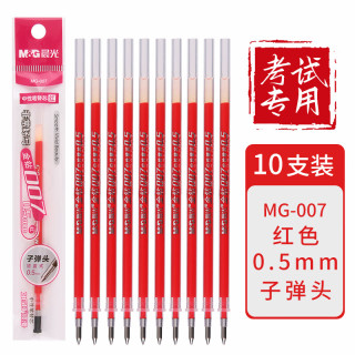 晨光 中性笔替芯0.5mm子弹头红色水性签字笔办公商务学生 红笔芯10支