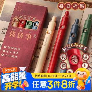 咔巴熊 兜兜笔口袋中性笔黑色 每日祈愿4支装