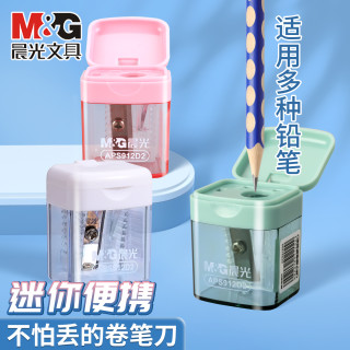 晨光 单孔卷笔刀APS912D2铅笔彩铅削笔器学生用便携卷笔器粗细可用大容量集屑转笔刀