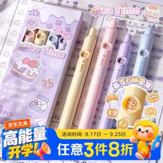 咔巴熊 兜兜笔口袋中性笔黑色0.5mm  甜蜜下午茶4支装