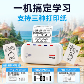 印先森 M03C 3英寸宽幅高清错题打印机