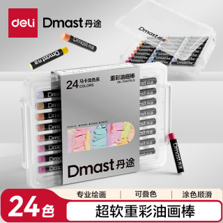 得力 24色丹途重彩油画棒马卡龙色专业美术油性色粉棒儿童画画蜡笔套装绘画油彩棒女孩礼物学生RY100-24