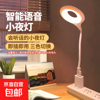 声控氛围灯智能语音小夜灯柔光睡觉卧室灯usb接口灯 -圆形声控款-1个装