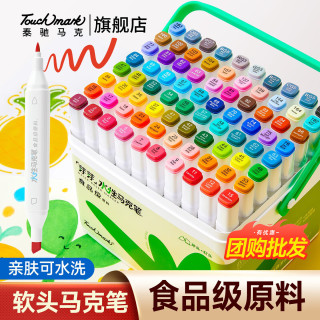 touch mark 泰驰食品级软头水性马克笔36色水彩笔双头可水洗画笔荧光笔记号笔美术儿童生日礼物