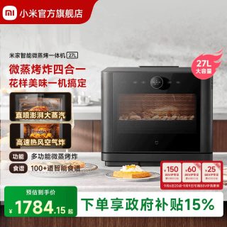 米家 MKX03M 智能微蒸烤一体机 26L-30L 微波炉