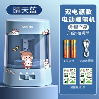 得力 电动卷笔刀大口径自动削笔机小学生削笔转笔刀绞笔刀 天空蓝送电池+贴纸