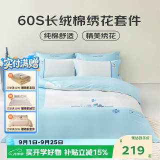 梦洁家纺 60S长绒棉四件套 像素喵（天青蓝） 床单款 （被套220*240cm）