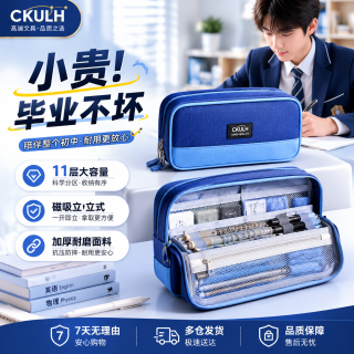 CKULH 德系磁吸大容量笔袋铅笔文具盒可立式11层大容量/拼接蓝