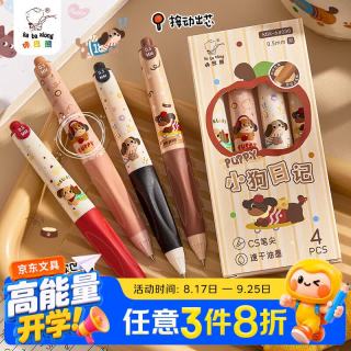 咔巴熊 4支咔巴熊幼儿园开学礼物胖胖笔按动中性笔