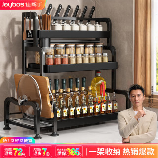 佳帮手 厨房用具置物架调料架台面多功能收纳储物架三层58cm带砧板架筷筒 升级款全套配件