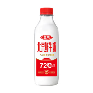 三元 72°C 鲜牛乳 900ml