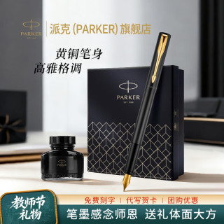 派克 钢笔新款威雅XL墨水笔高端轻奢签字笔文具套装礼盒书法练字商务送礼大学生升学教师节礼物