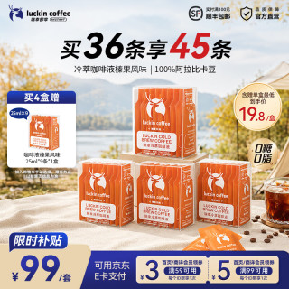 瑞幸咖啡 0糖0脂冷萃咖啡液冰美式生椰拿铁速溶无糖黑咖啡浓缩咖啡液25ml 榛果风味-效期27年3月