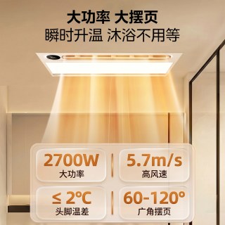 美的 集成吊顶 风暖浴霸 Y20 照明排气一体