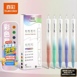真彩 黑色速干按动中性笔0.5mmins日系顺滑ST头学生用考试刷题笔签字