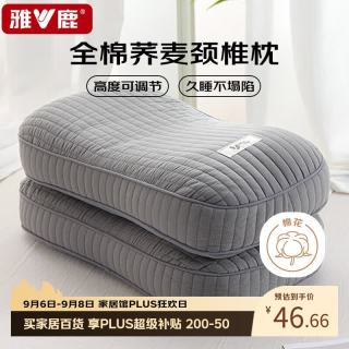雅鹿 全棉荞麦枕头颈椎枕 100%纯荞麦壳荞麦皮成人睡眠枕芯 灰色单只装